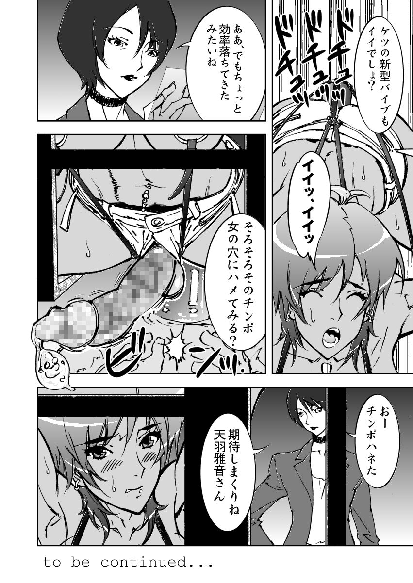 Bitchblade 2+1 - Page 28