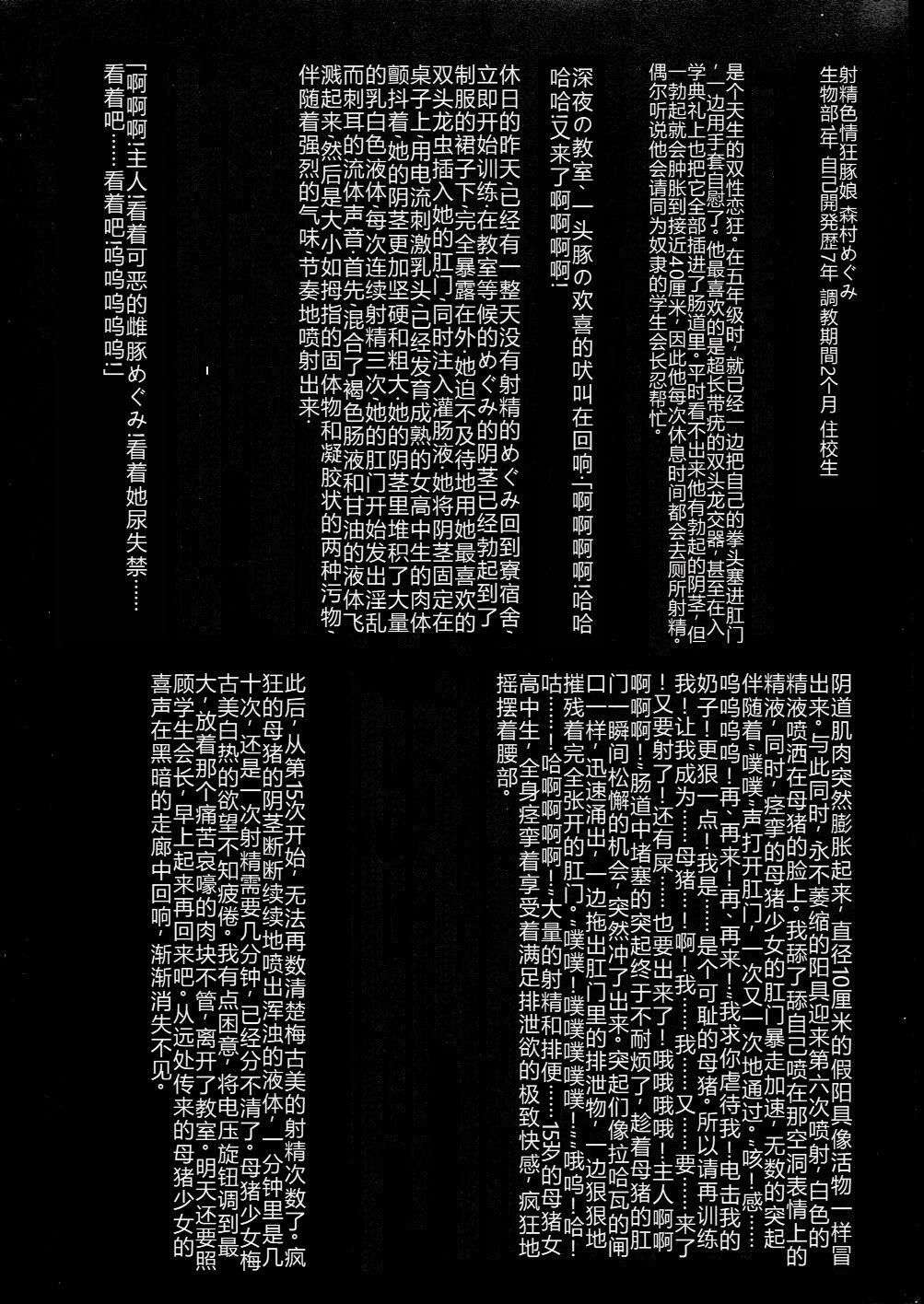 Darkside Special 3 - Page 10