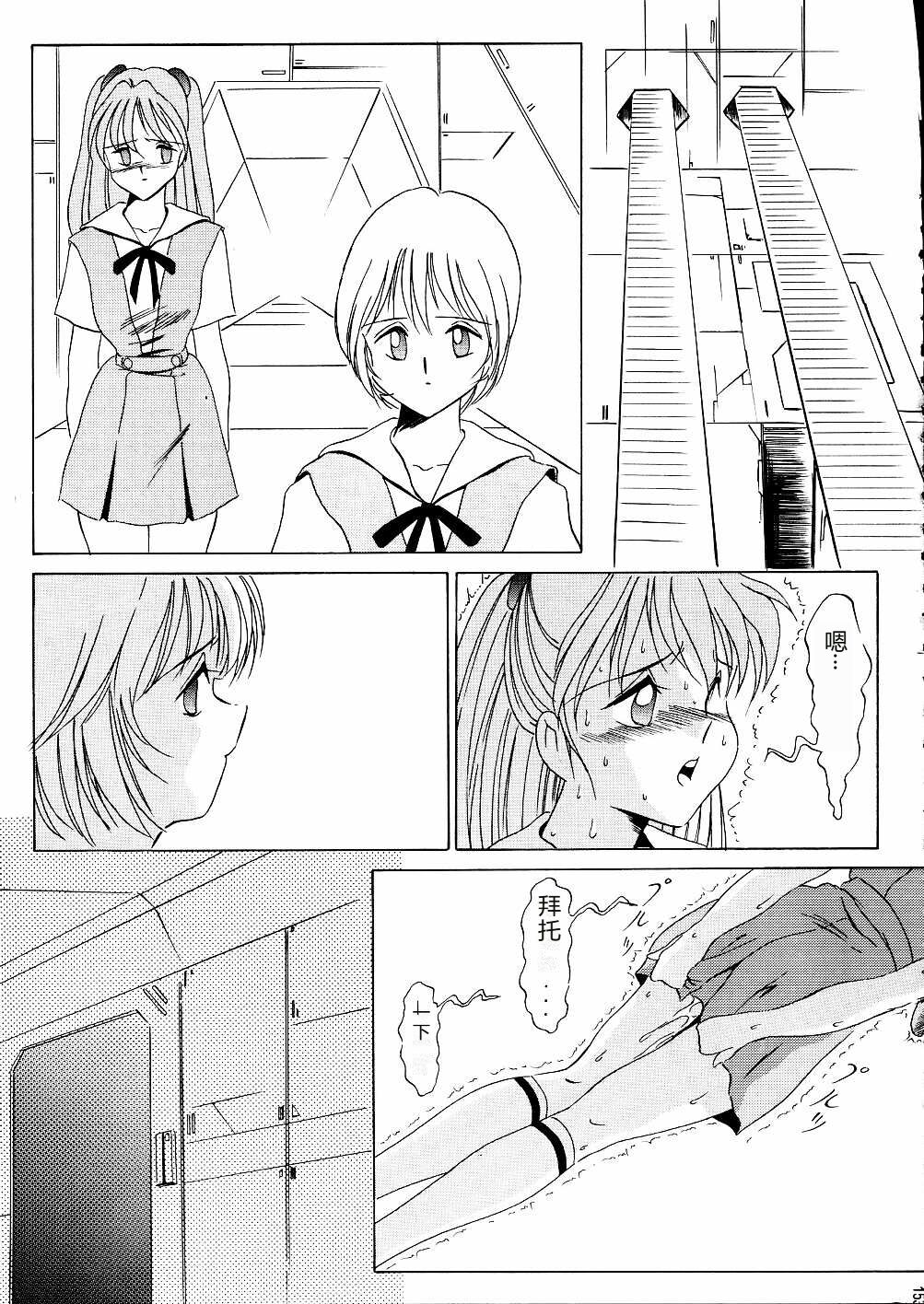 Darkside Special 3 - Page 153