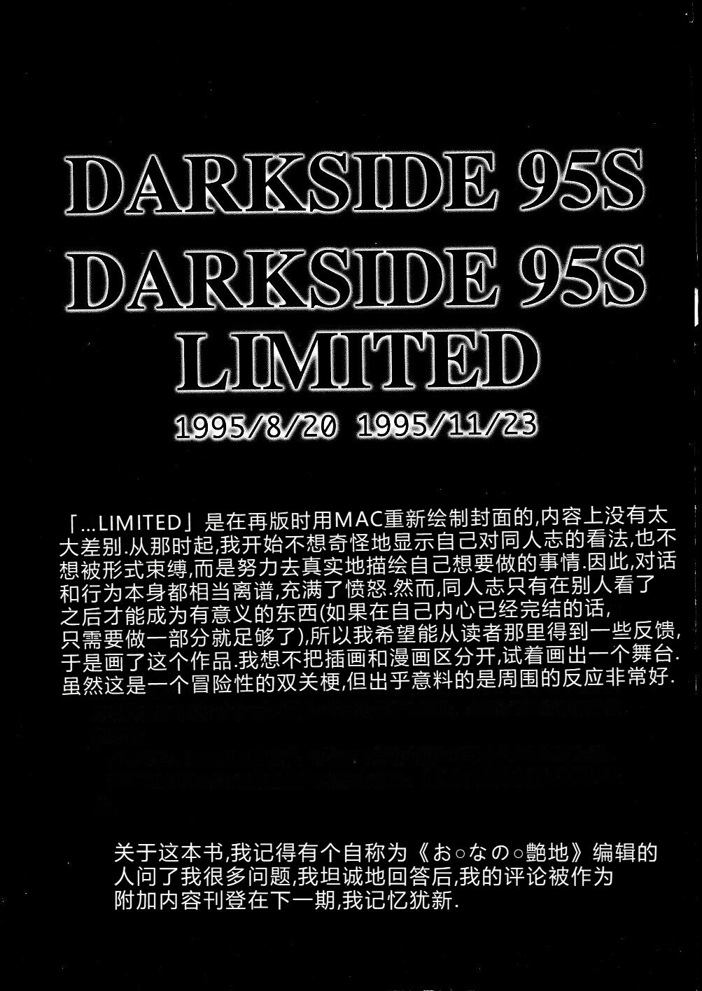 Darkside Special 3 - Page 35