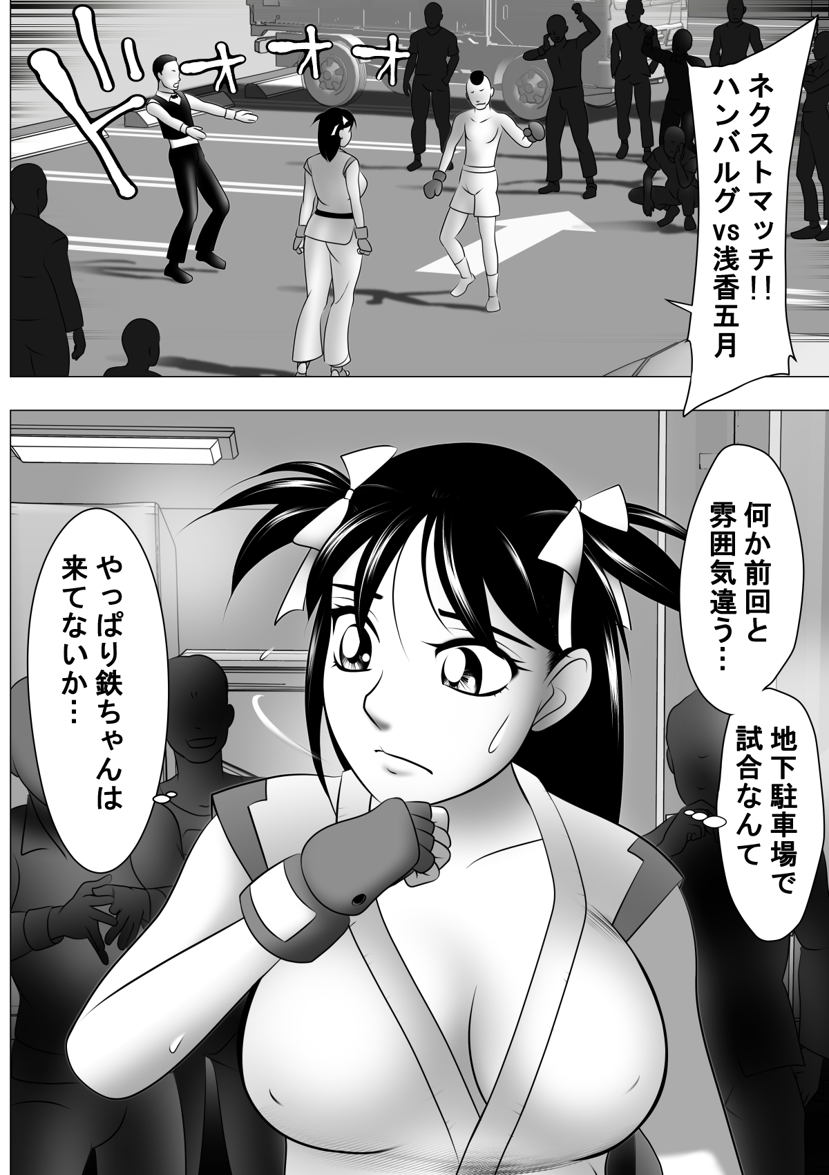 Botebara da yo! Satsuki-chan - Page 17