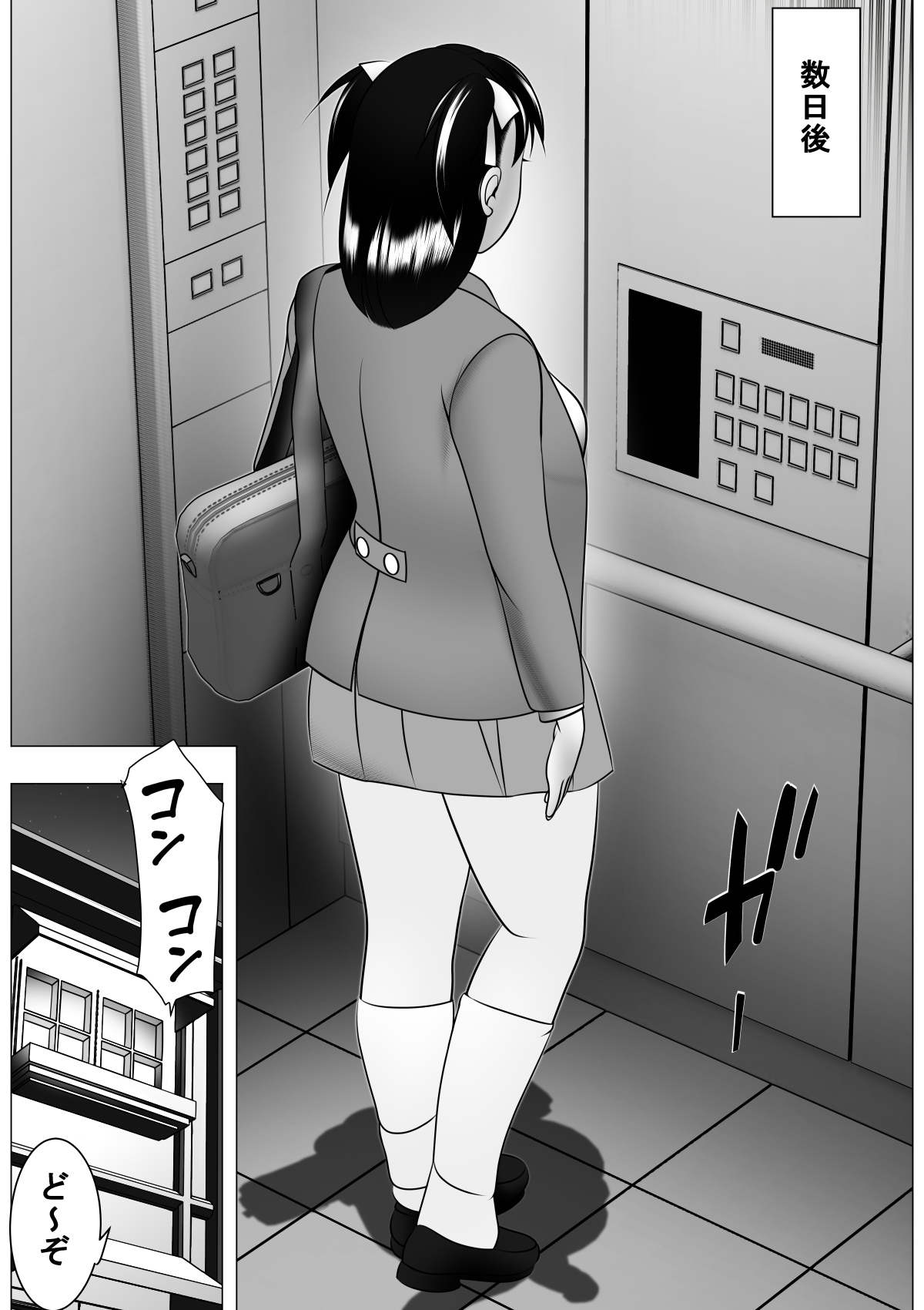Botebara da yo! Satsuki-chan - Page 41