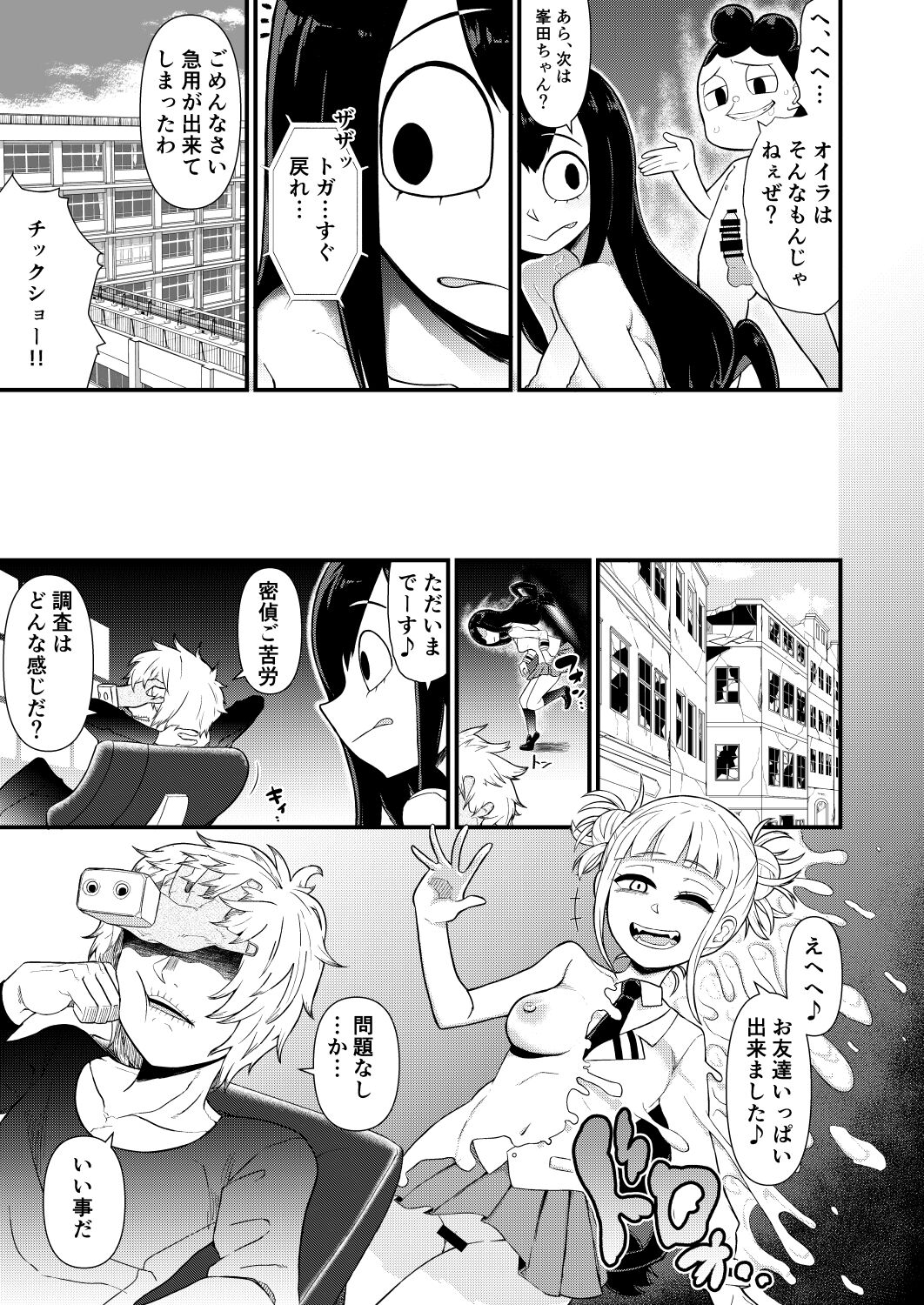 Koushoku Gaeru - Page 5