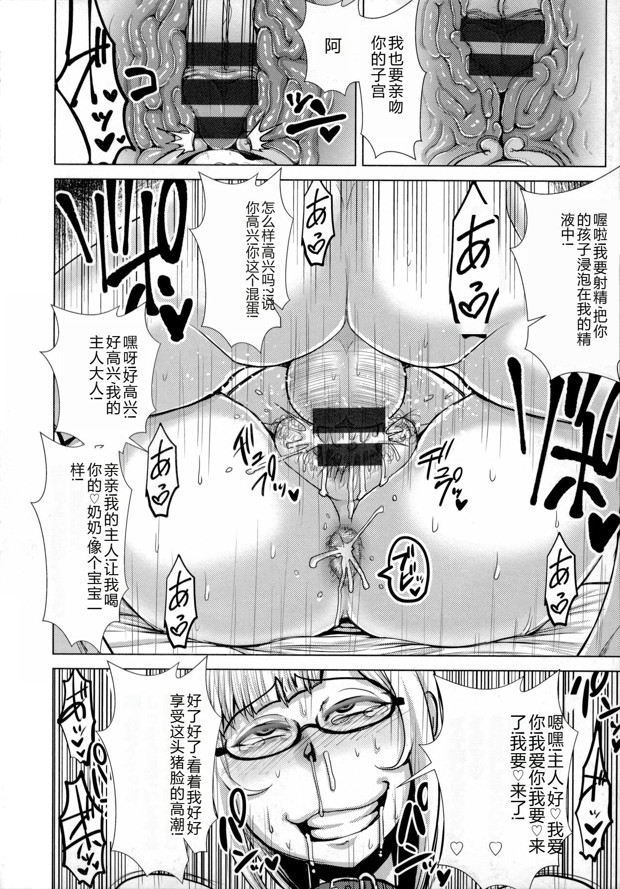 Chikujo no Tashinami - Page 177