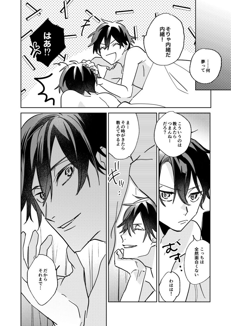 Ritardando - Page 44