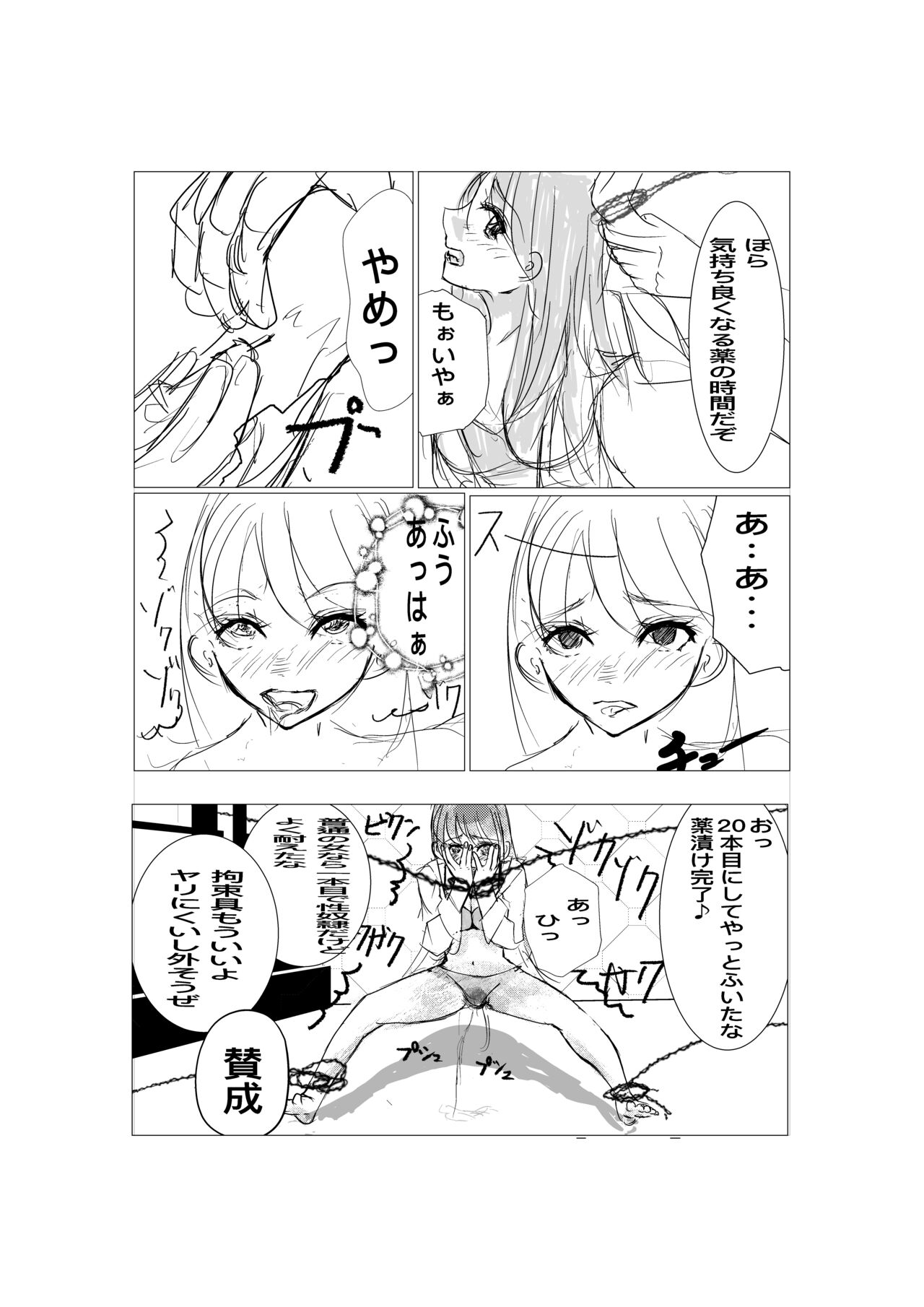 Saikyou Jutsushi Ochiru - Page 11