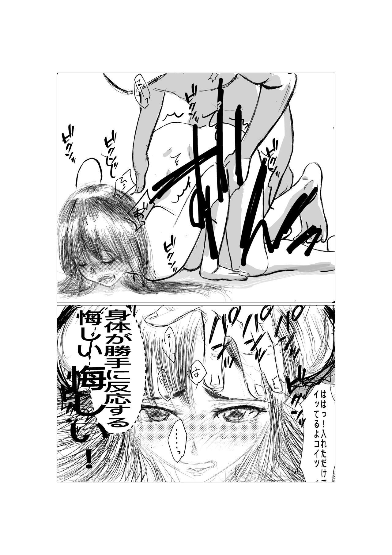 Saikyou Jutsushi Ochiru - Page 13