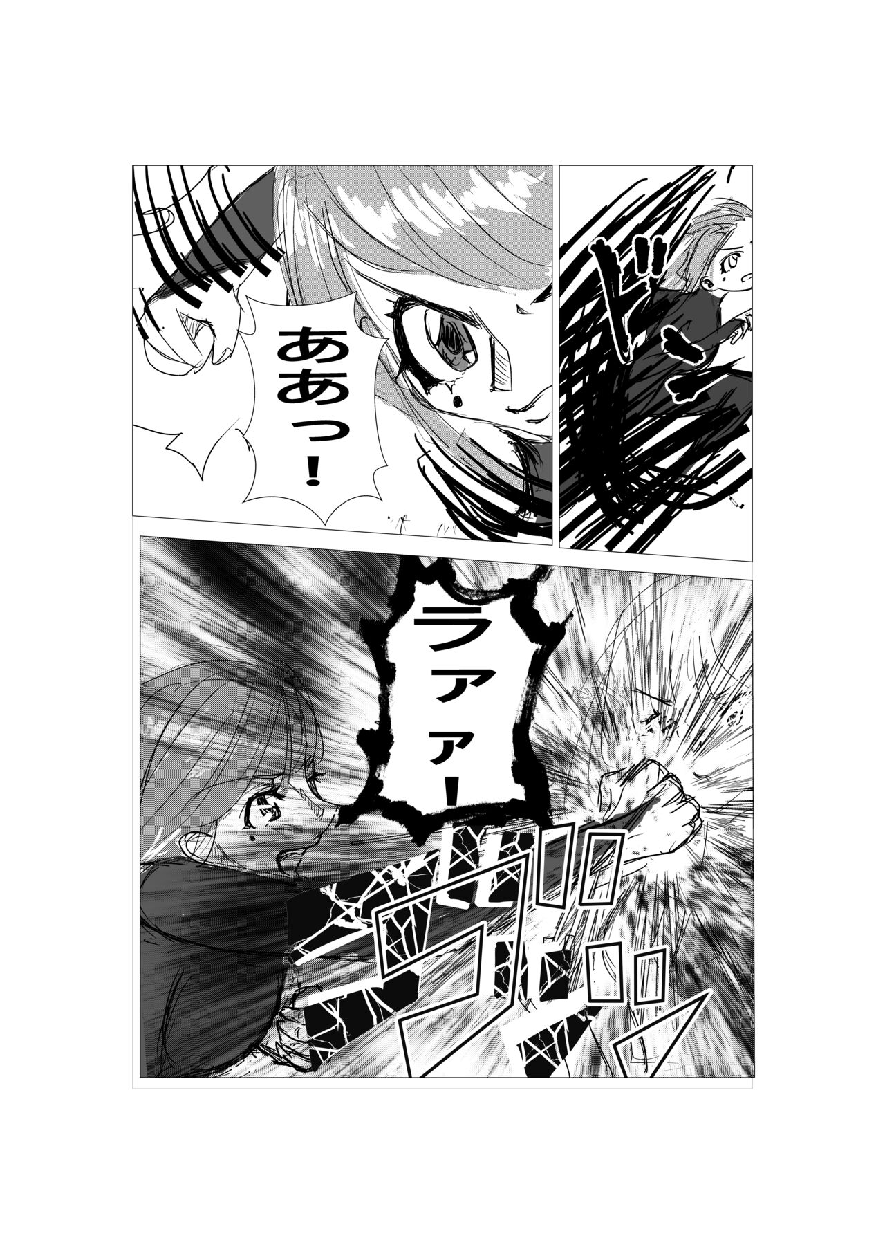 Saikyou Jutsushi Ochiru - Page 7