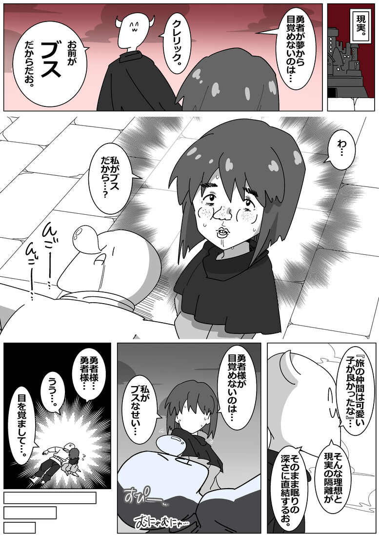 Bad End by Succubus 8 - Page 10