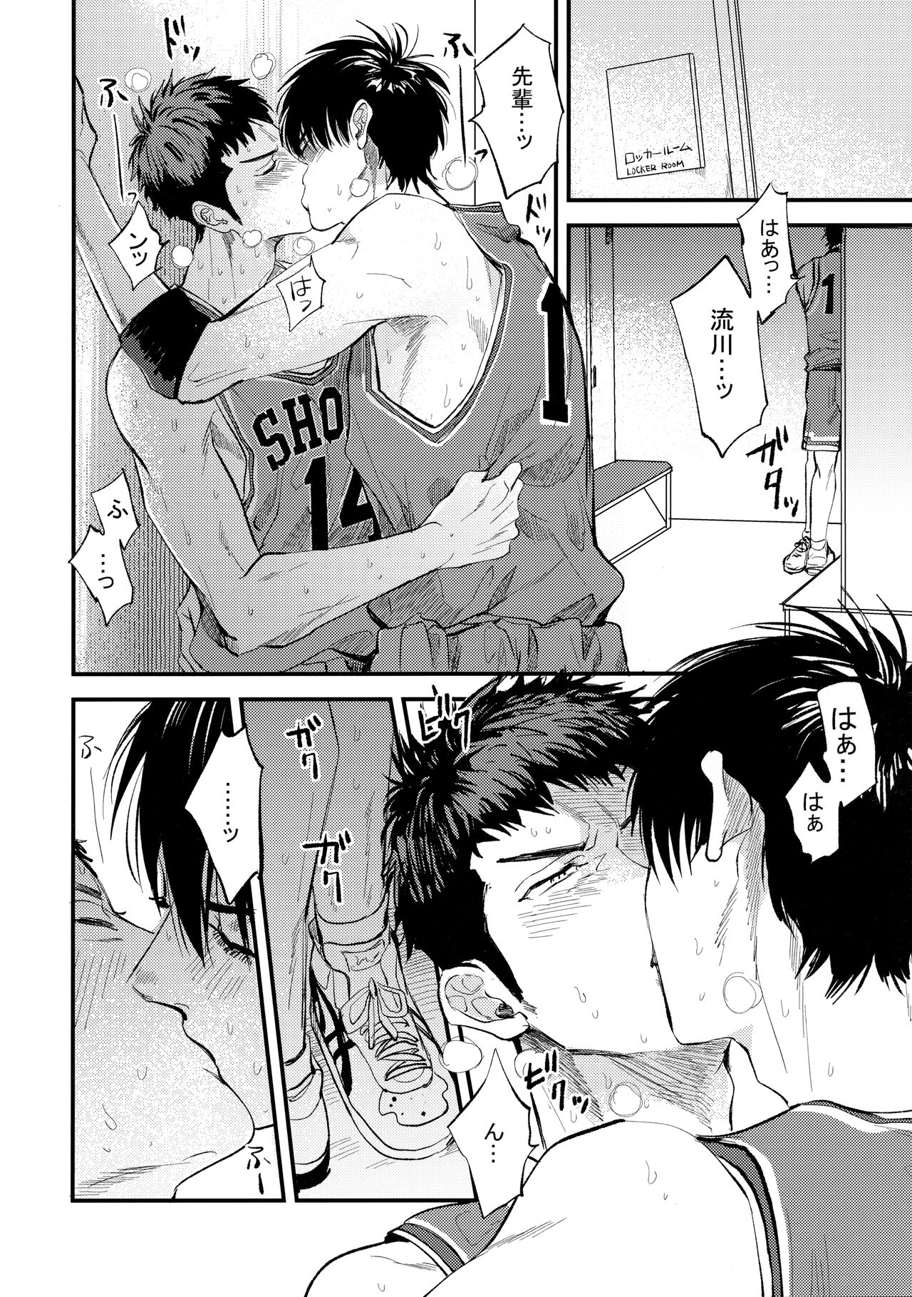Hajimete no, - Page 7