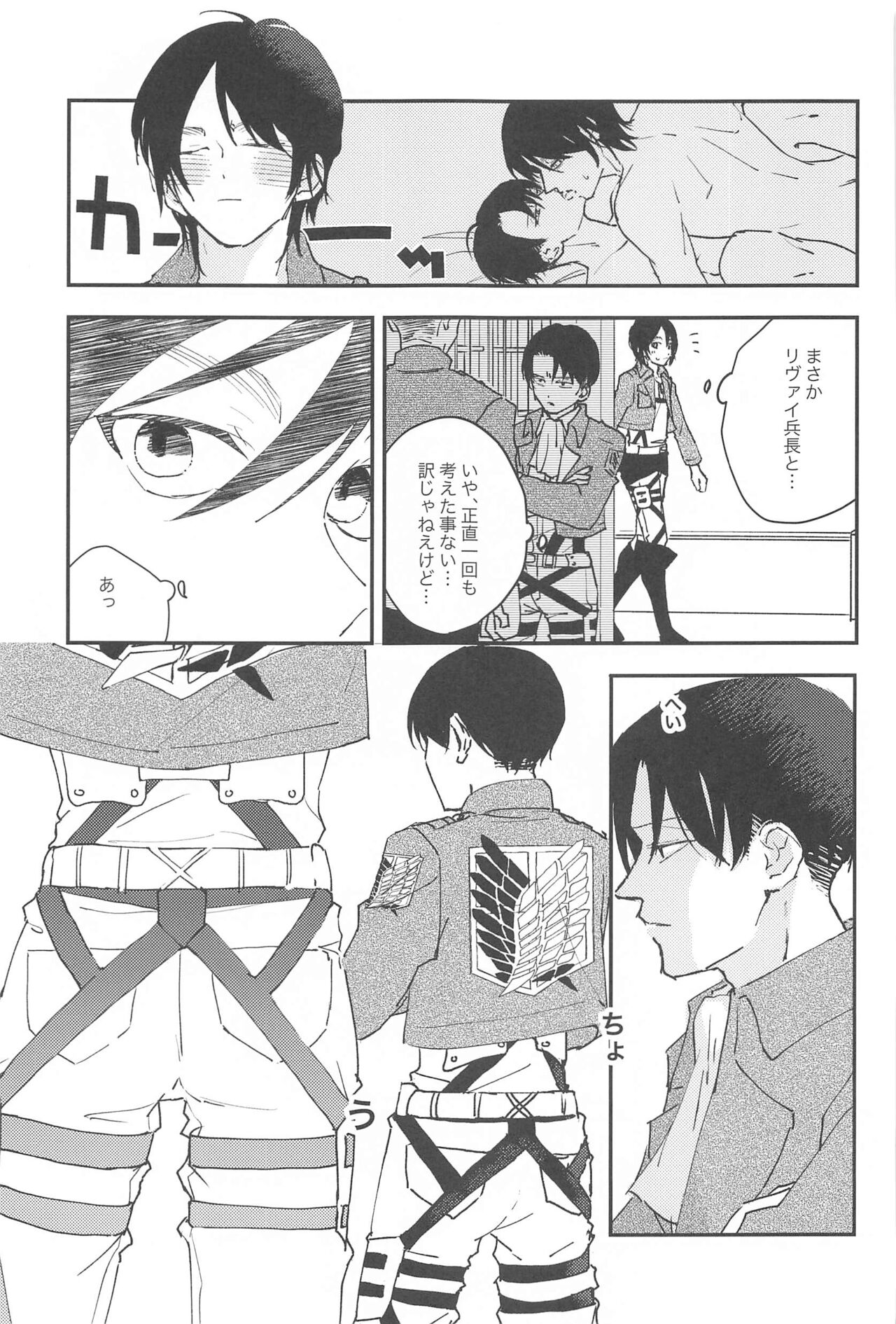 Crush - Page 14
