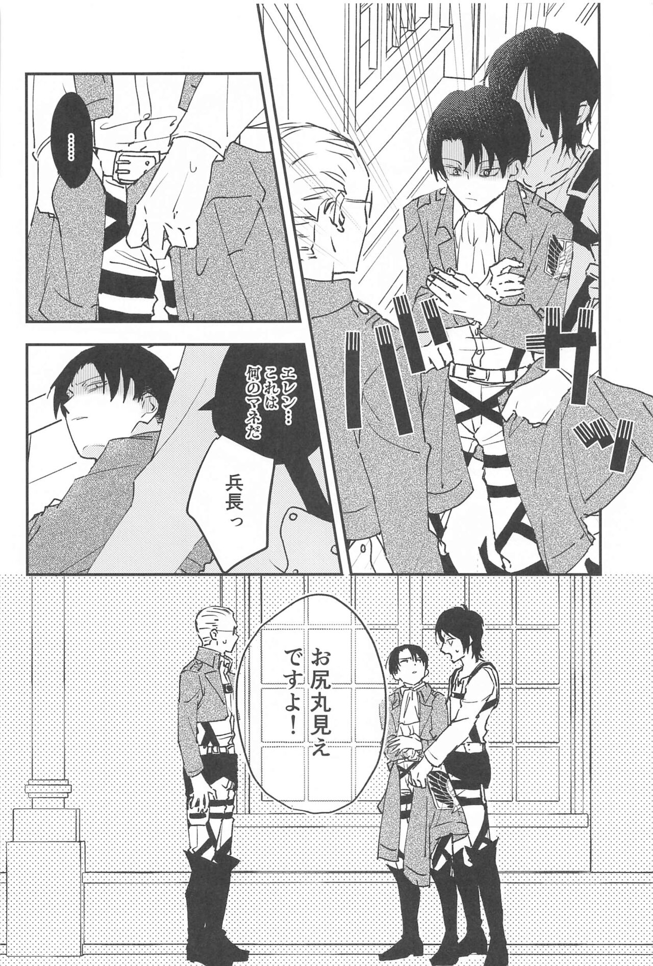 Crush - Page 15