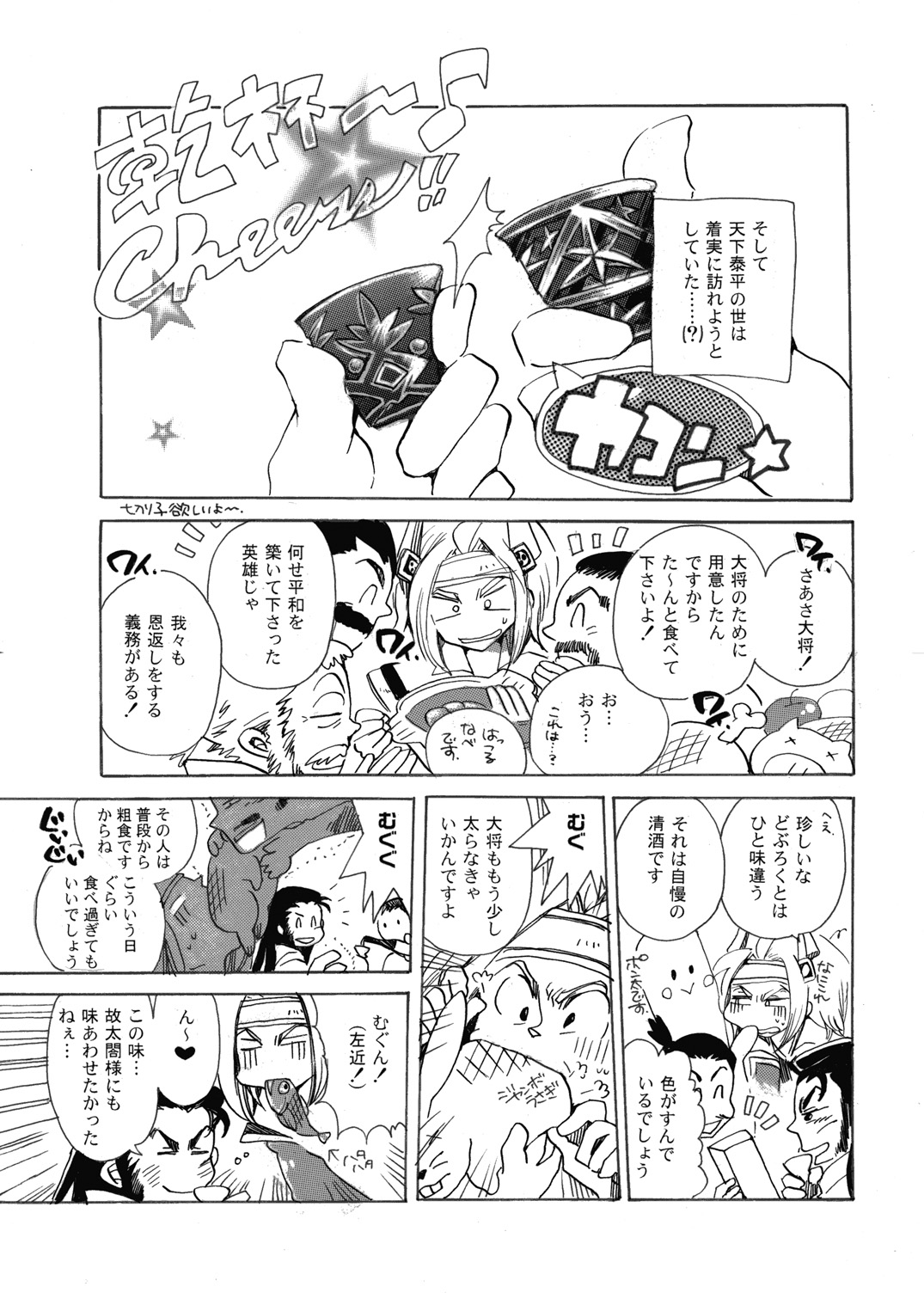 MANIACCESS - Page 45