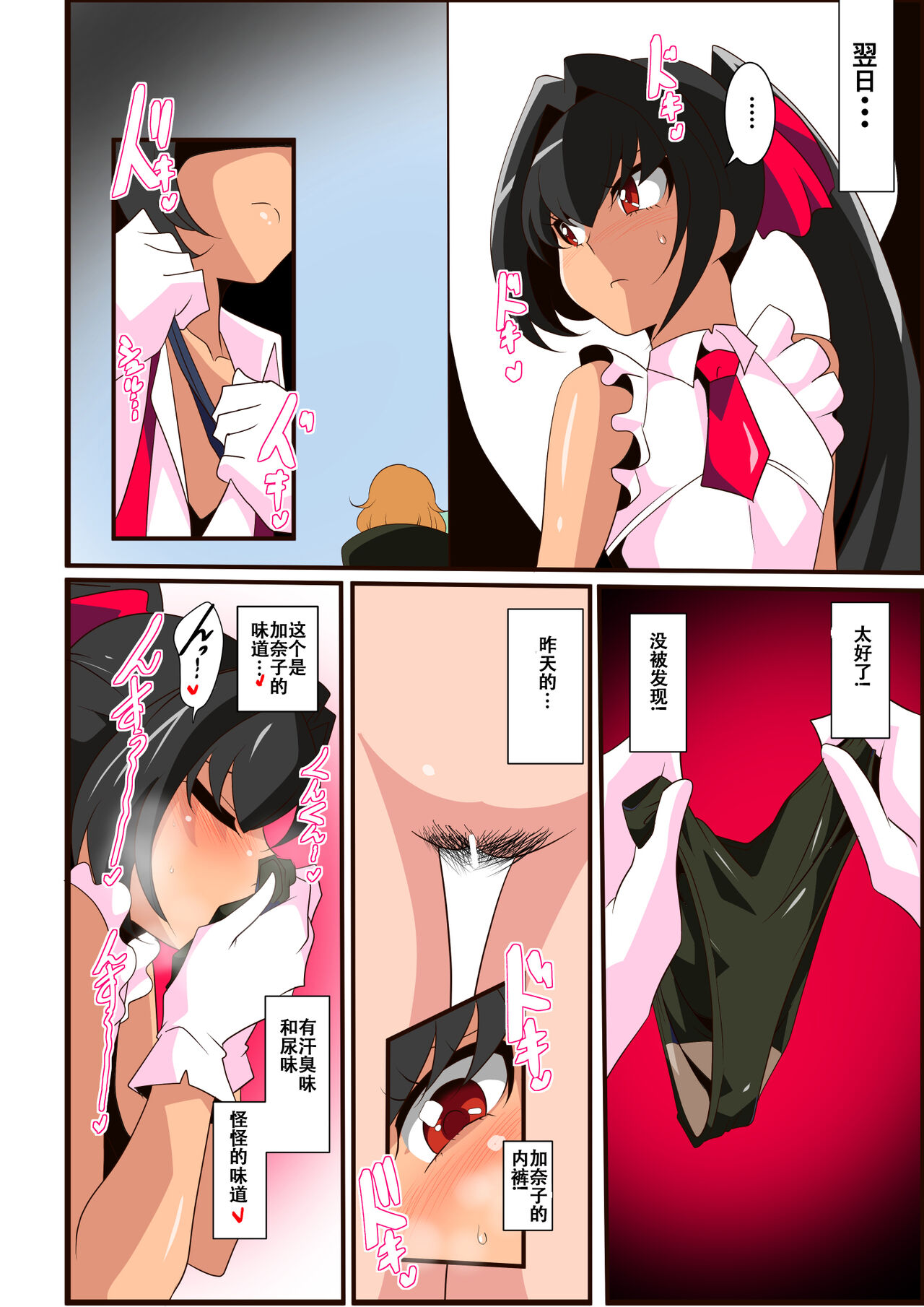 Warugaki Taiji 2 - Page 14