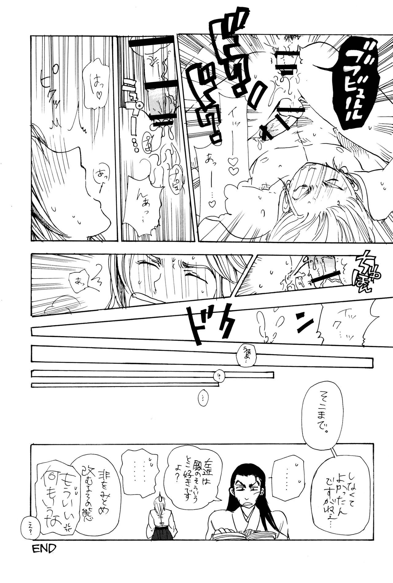 Matome Hon - Page 23
