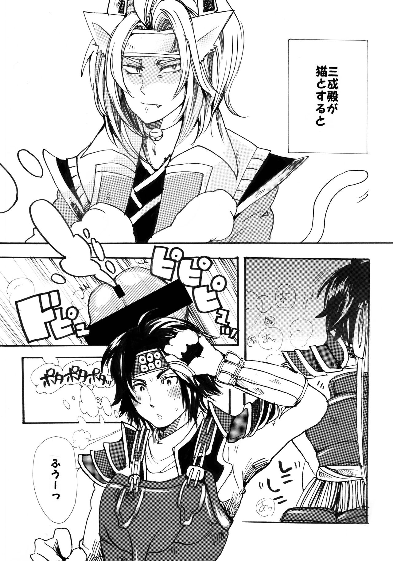 Matome Hon - Page 26