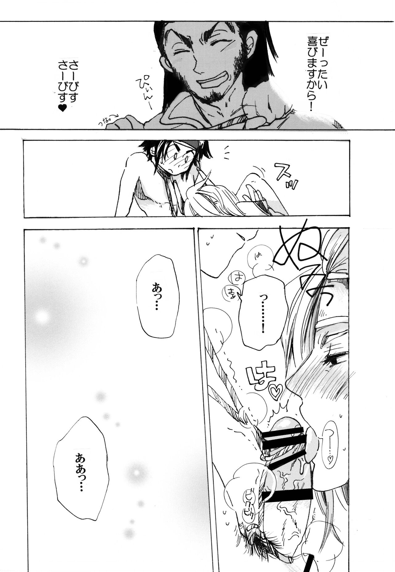 Matome Hon - Page 39