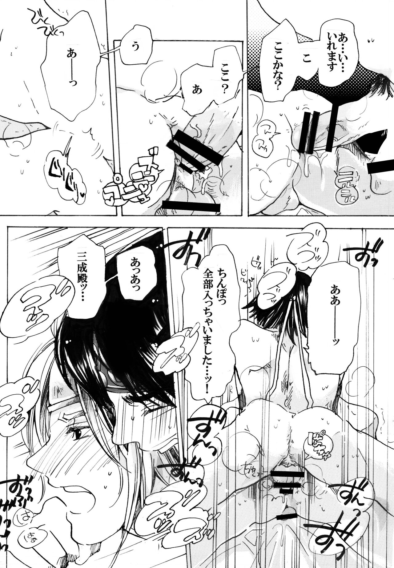 Matome Hon - Page 43