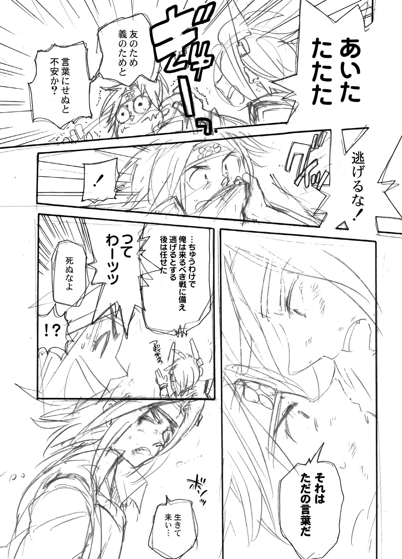 Matome Hon - Page 50