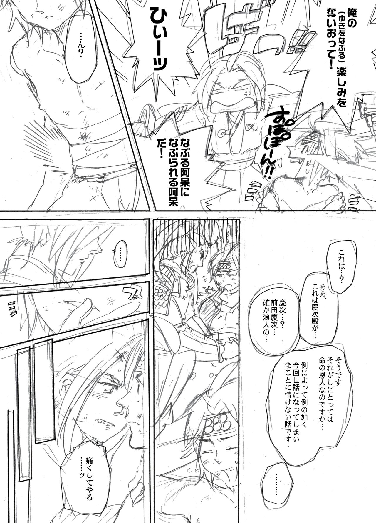 Matome Hon - Page 53
