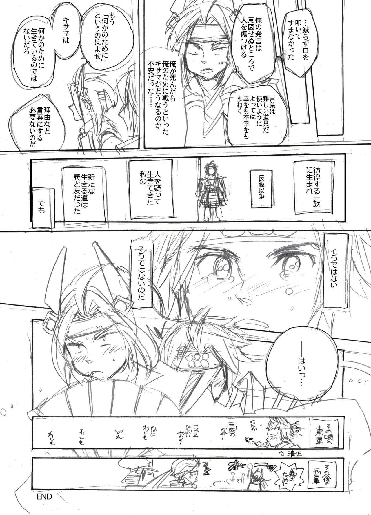 Matome Hon - Page 54