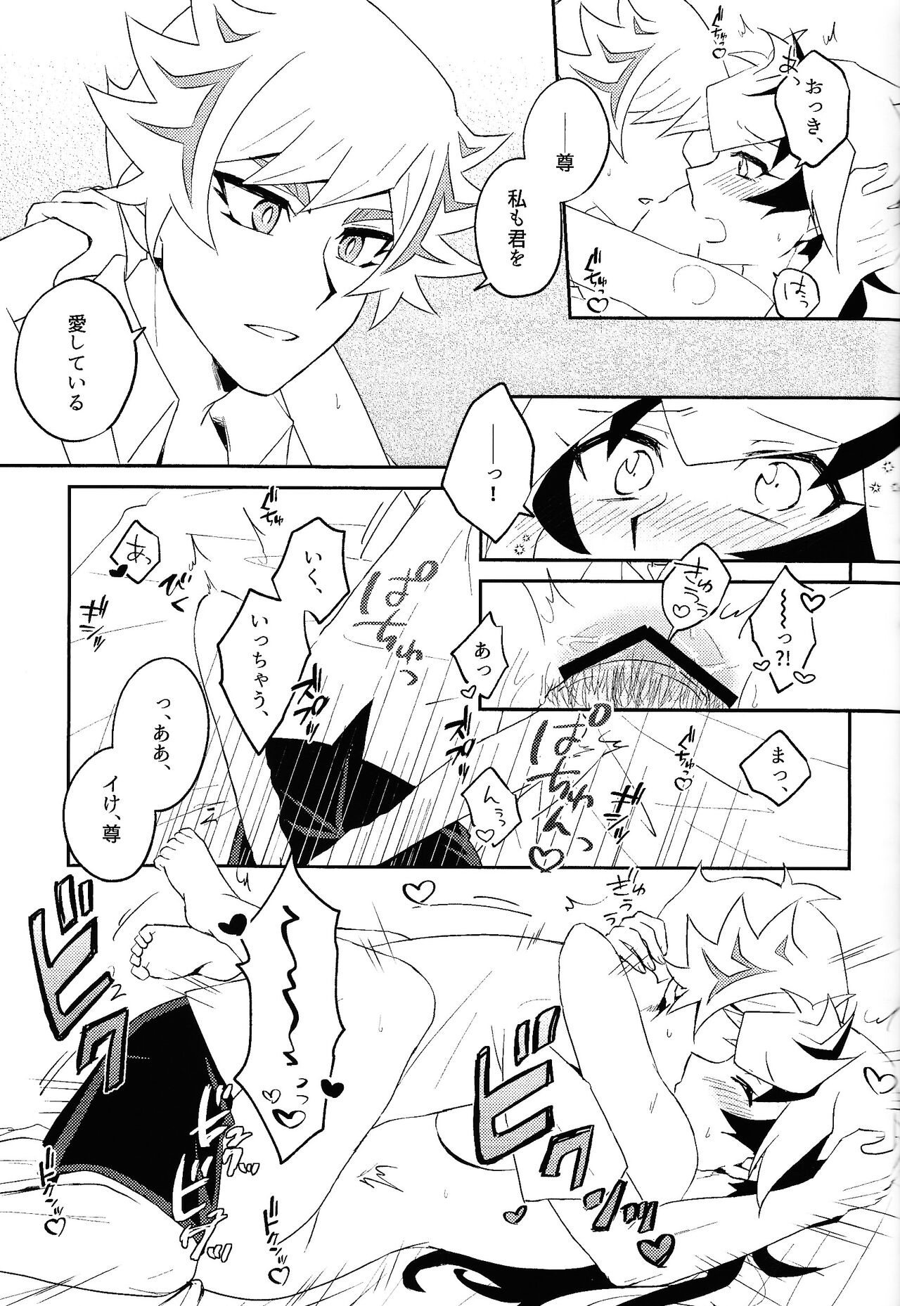 Summer Vacation!! - Page 28