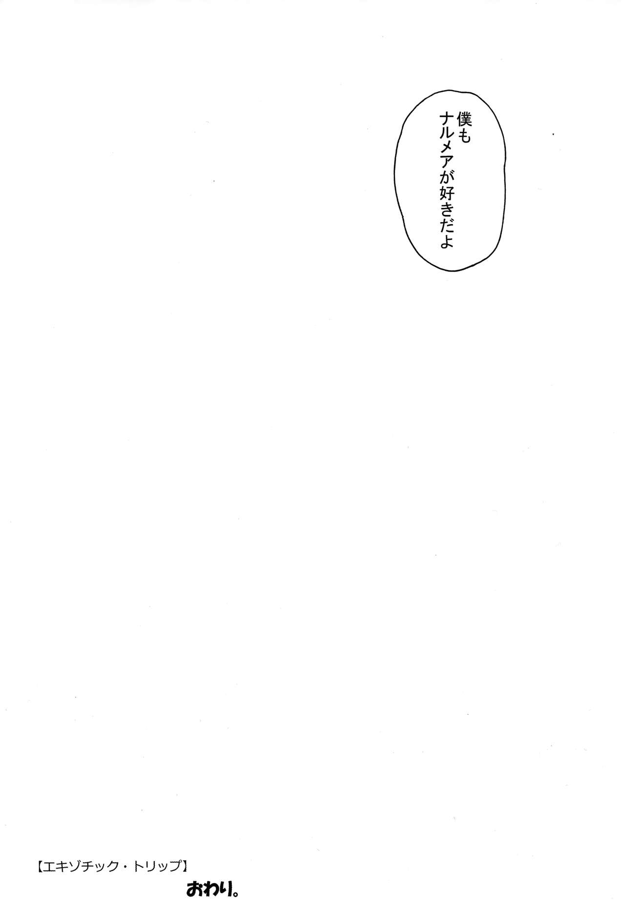 Exotic Trip - Page 13