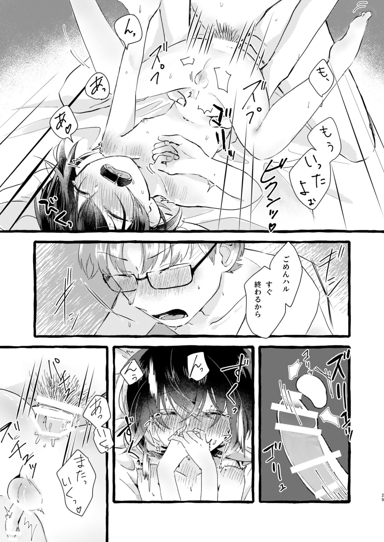 Ichiban ni Naritakute - Page 28