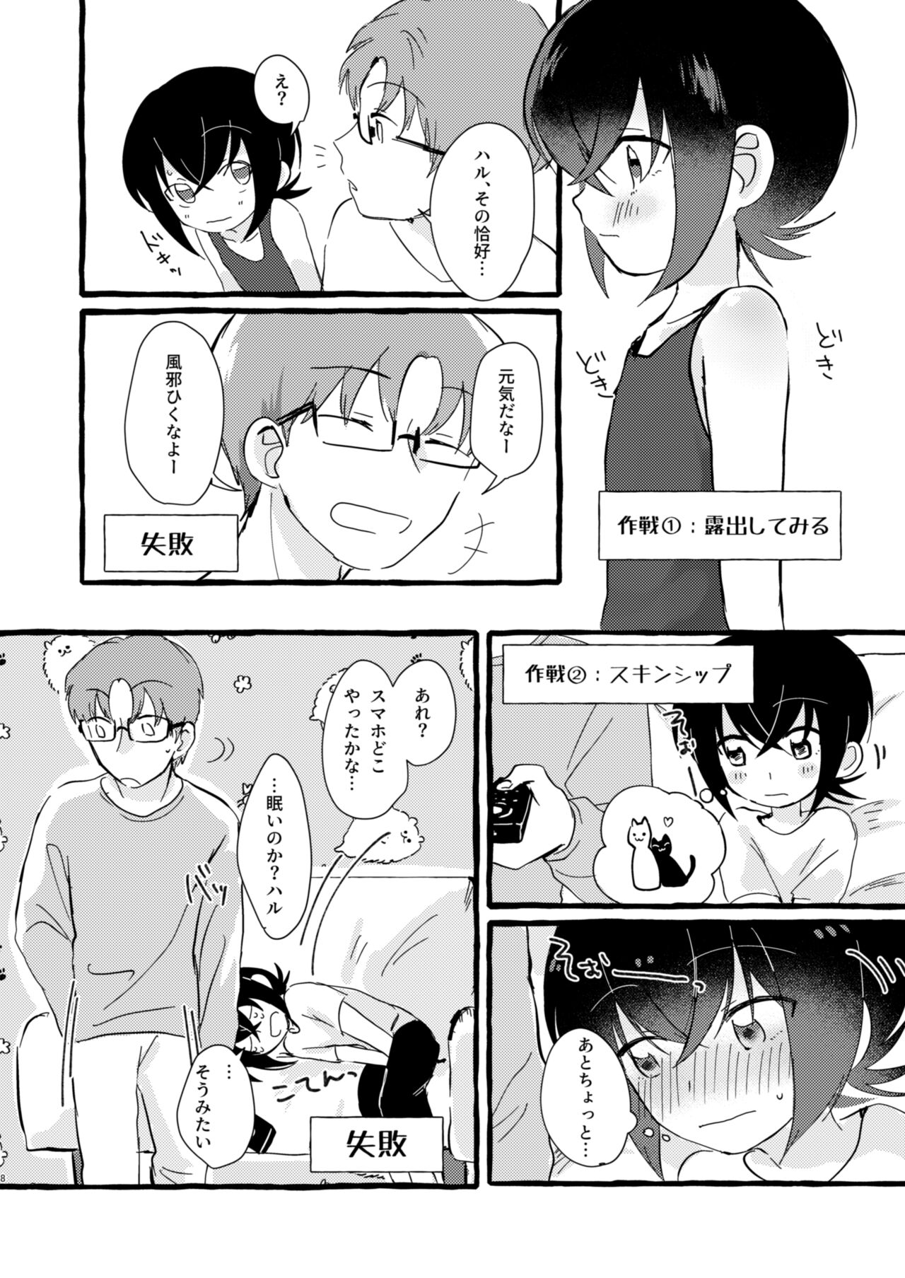 Preview page 7