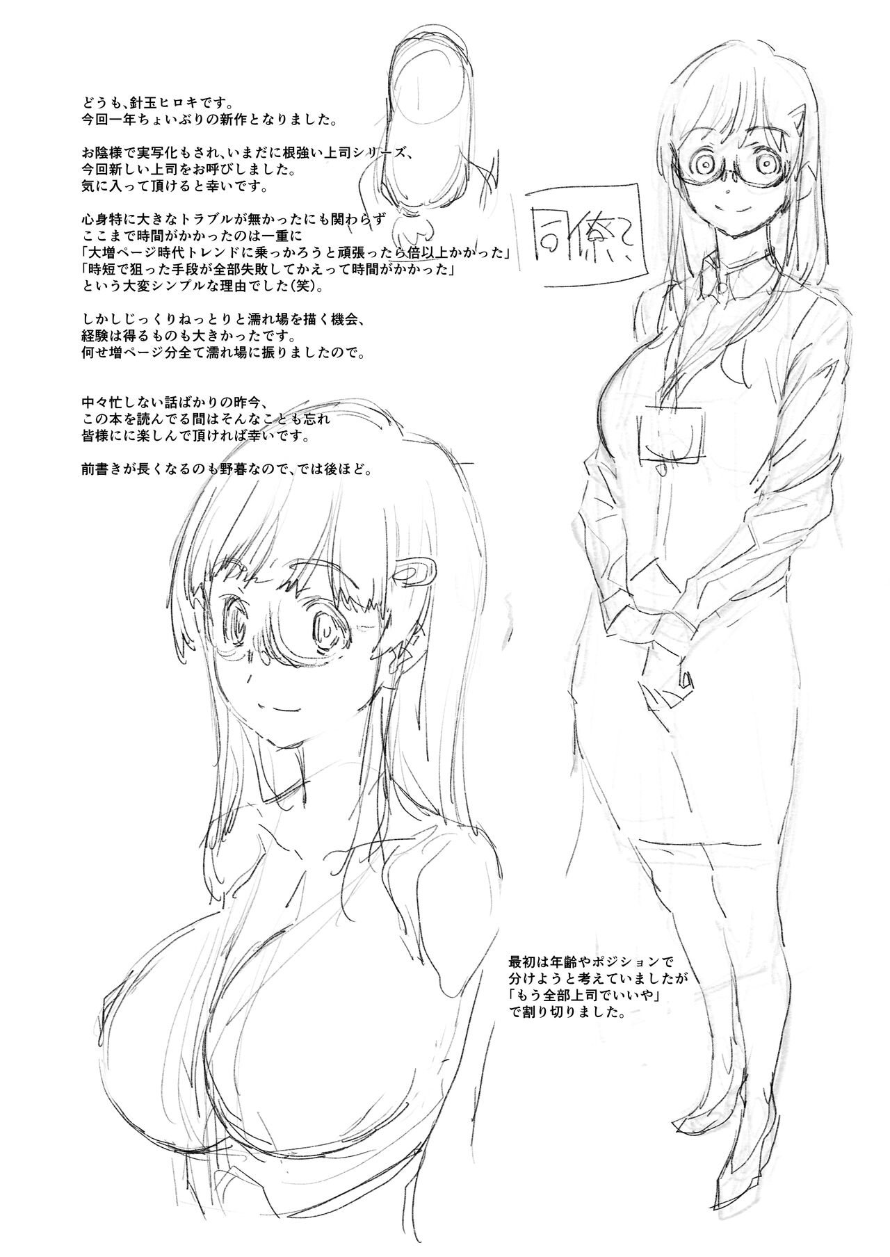 Preview page 3