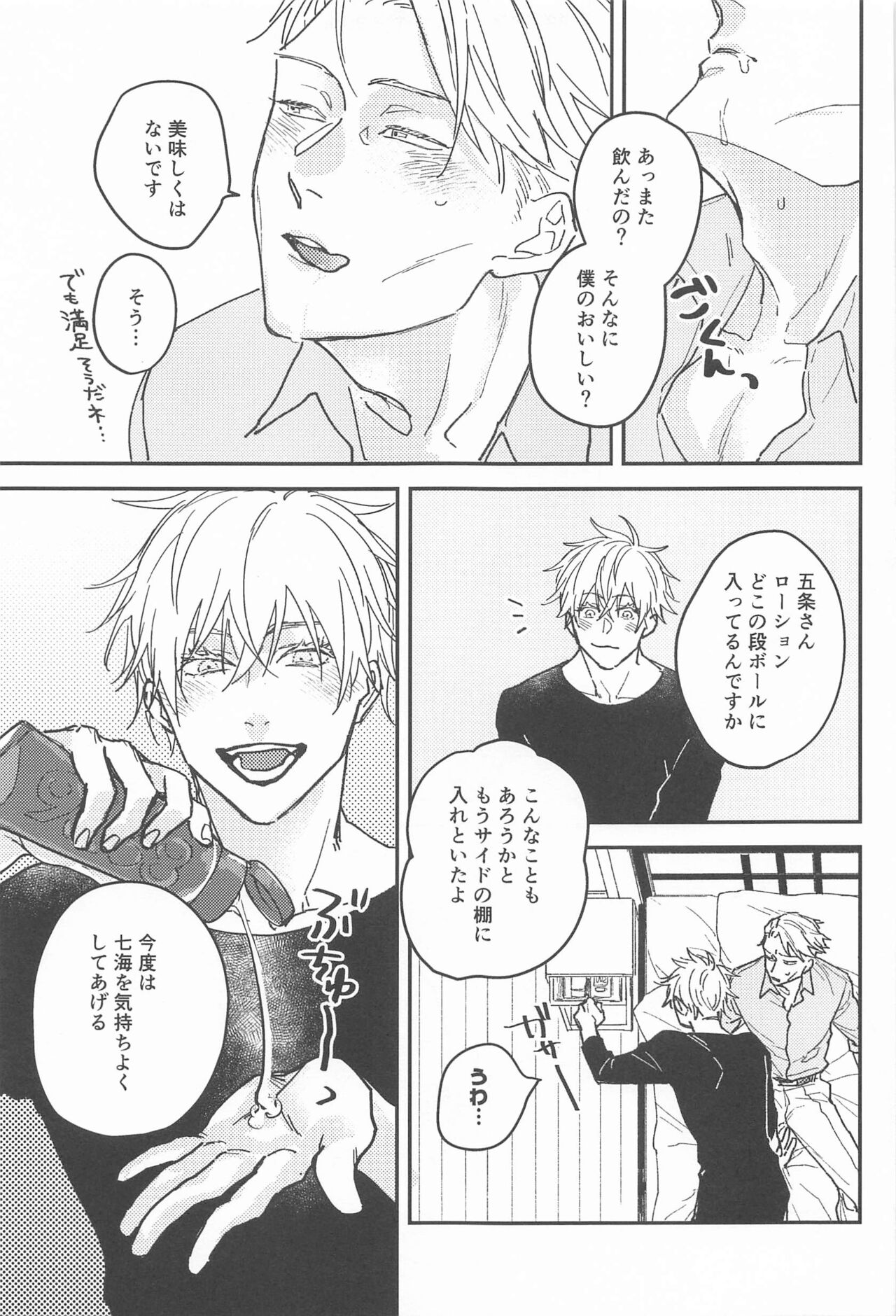 10years - Page 16