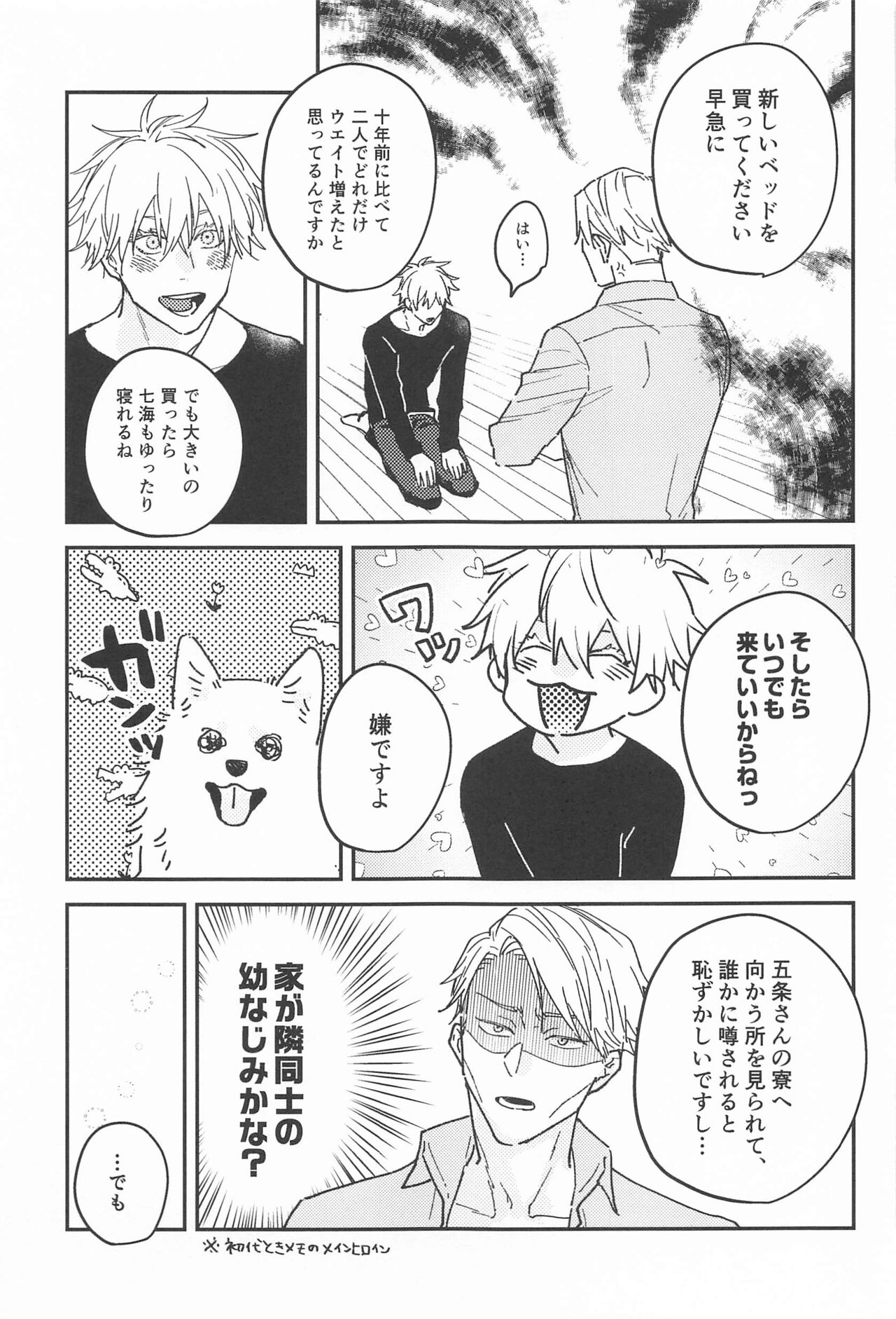 10years - Page 22