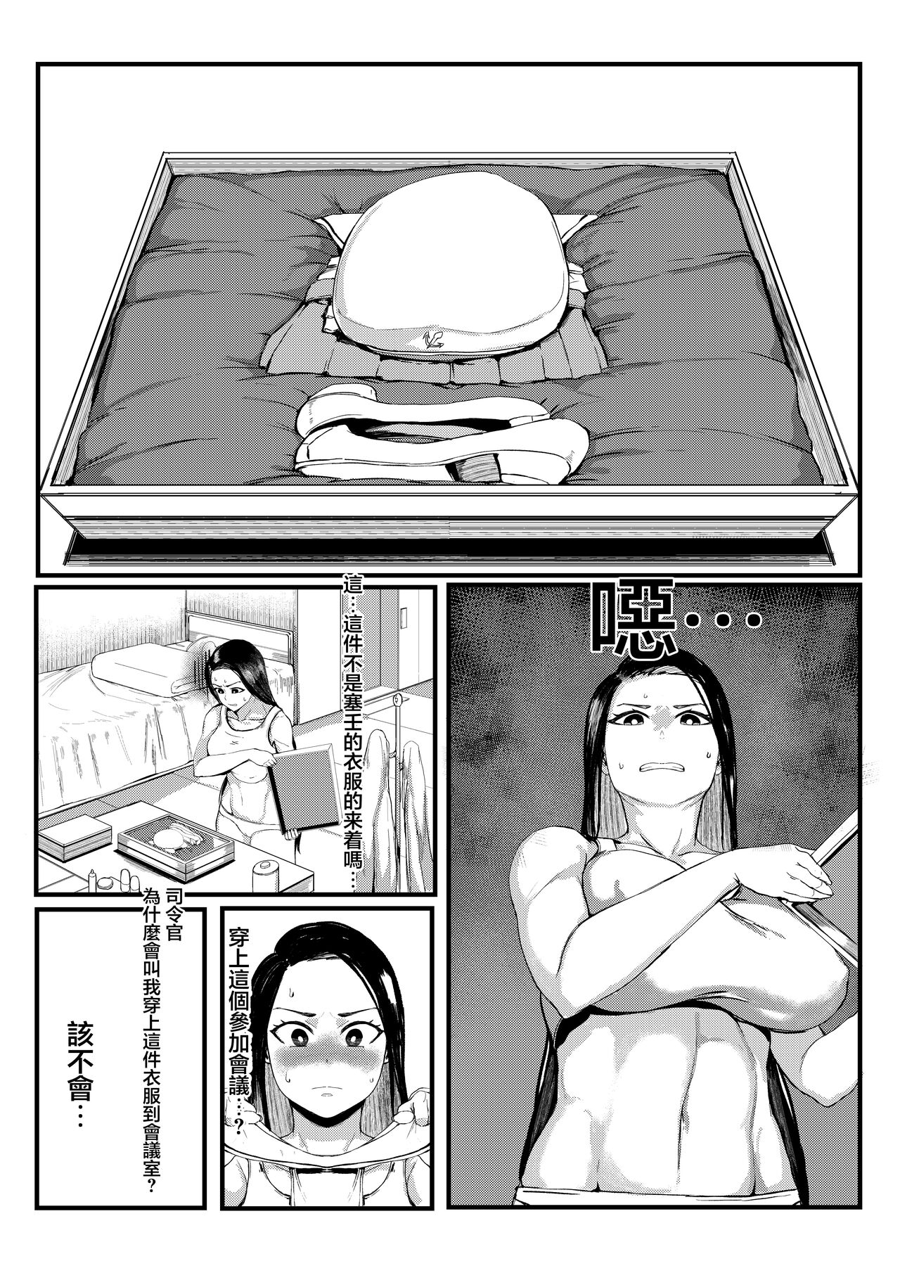 Invincible Dragon #2 - Page 2