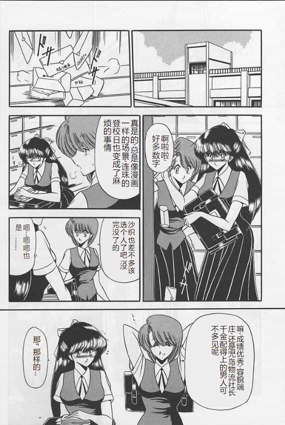Reijo Nikki - Page 12