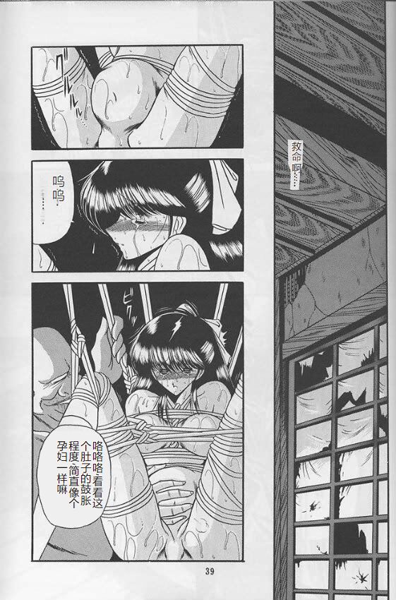 Reijo Nikki - Page 37