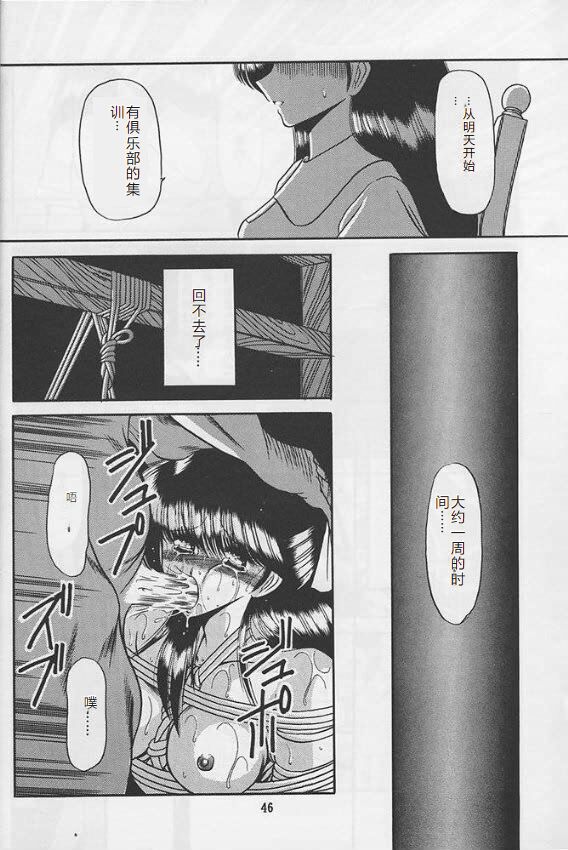 Reijo Nikki - Page 44