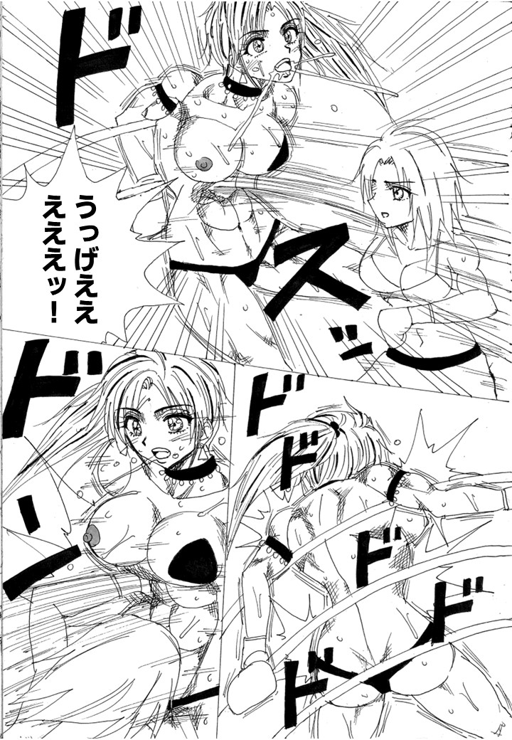 Lover Match Sofia VS Lamy - Page 10