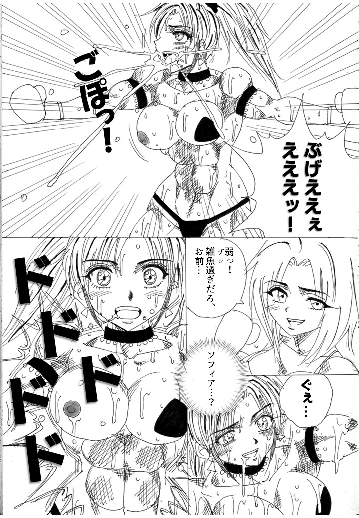 Lover Match Sofia VS Lamy - Page 20