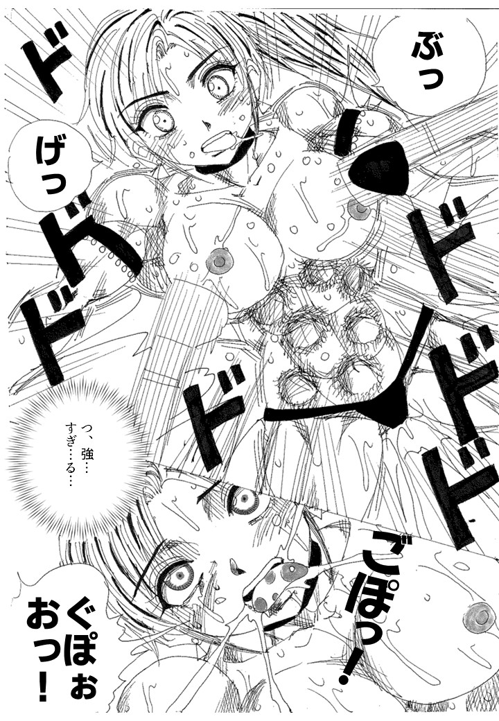 Lover Match Sofia VS Lamy - Page 25