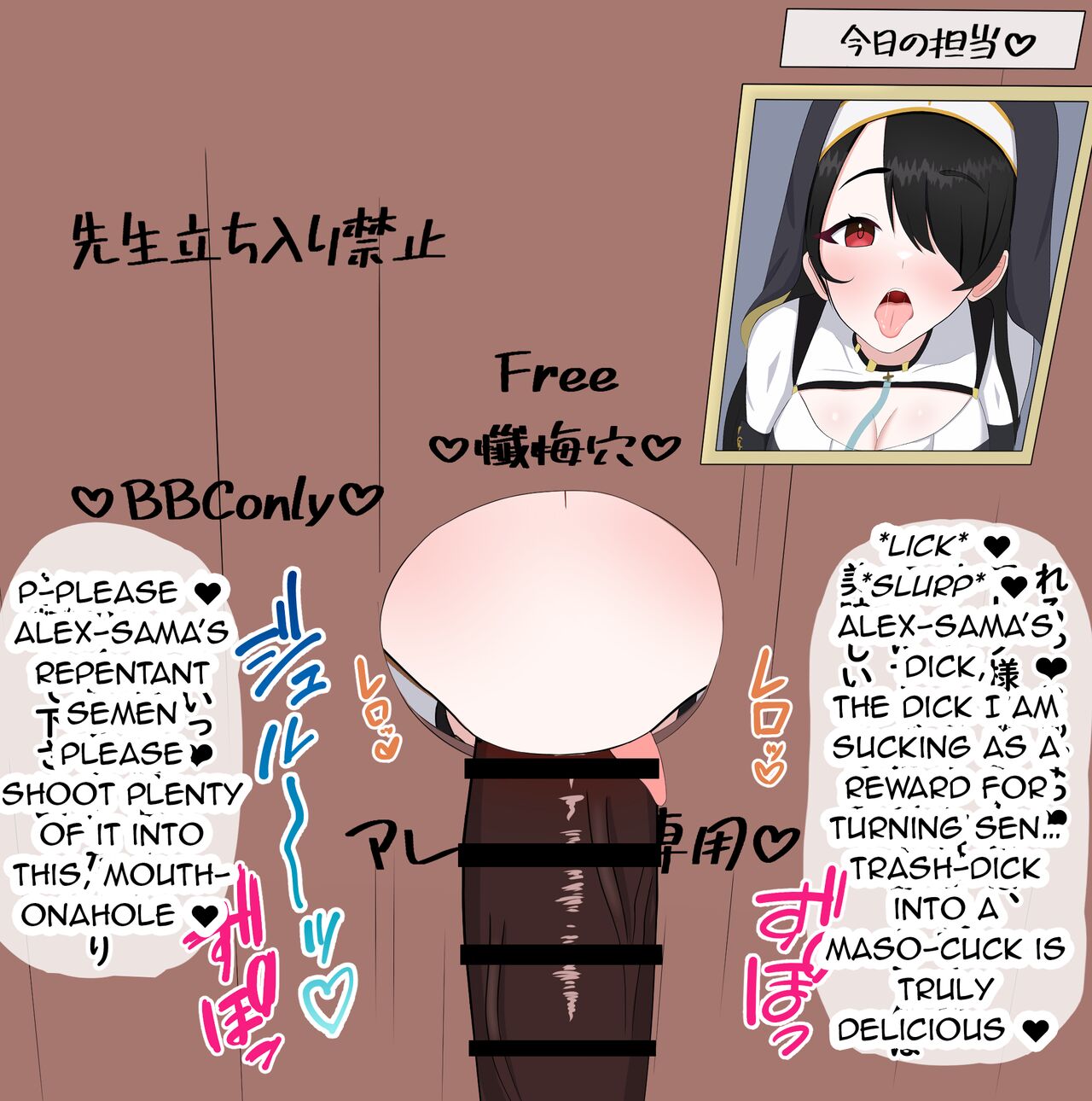Netorare Sisterhood - Page 11