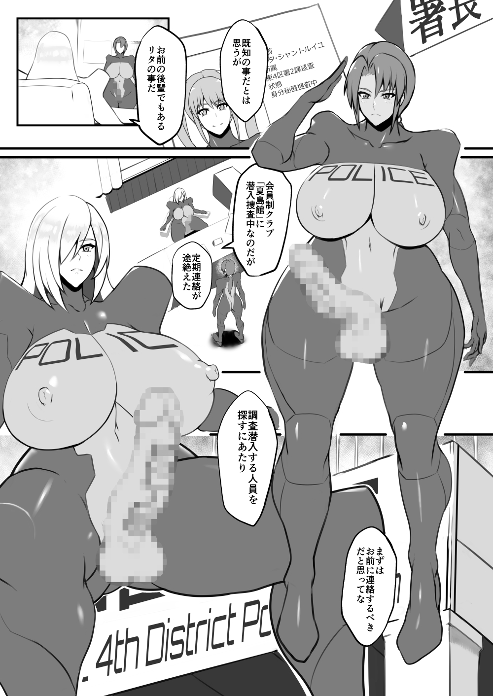 Amizaiku no Yakata - Page 2