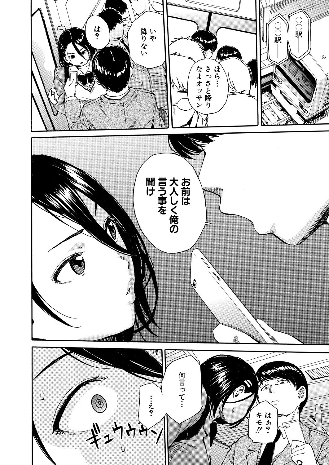 Body Control App 1-4 - Page 16