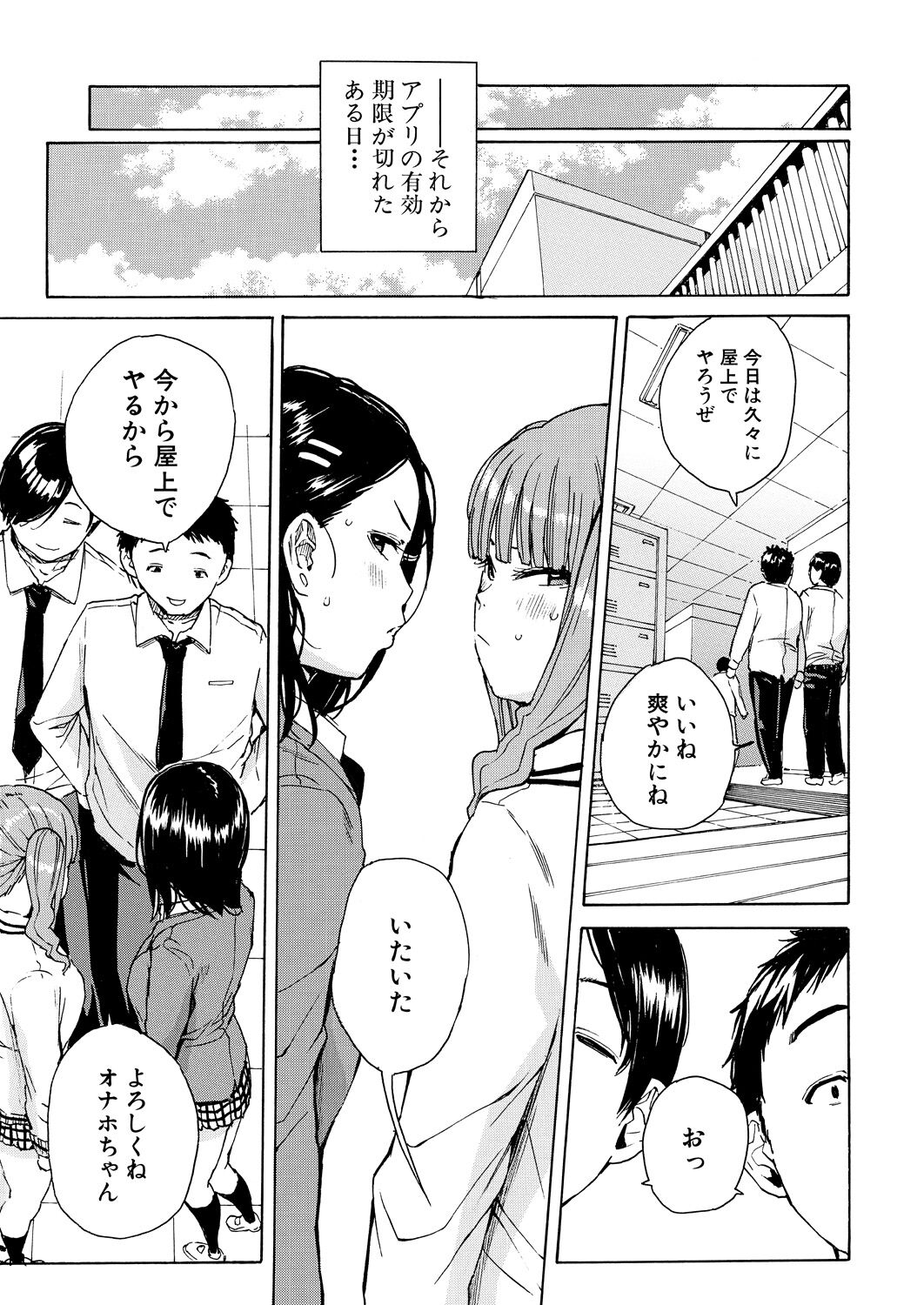 Body Control App 1-4 - Page 189