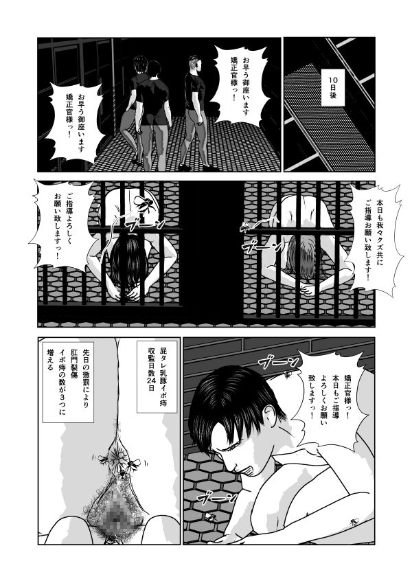 Dorei Toujo 3 - Page 102