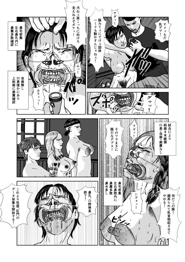 Dorei Toujo 3 - Page 15