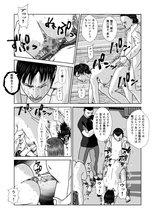 Dorei Toujo 3 - Page 26