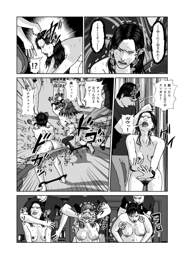 Dorei Toujo 3 - Page 35