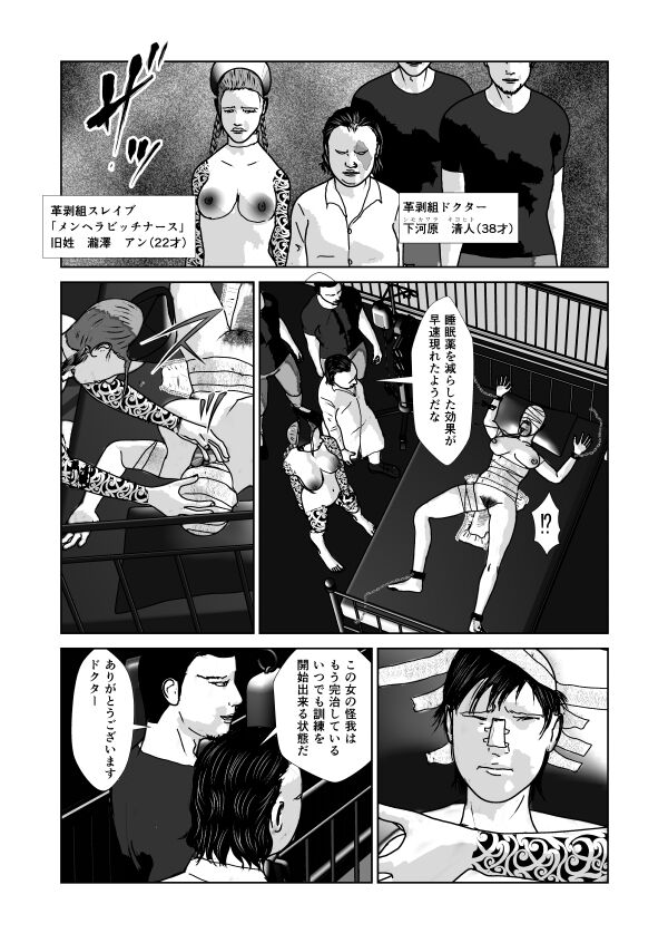 Dorei Toujo 3 - Page 4