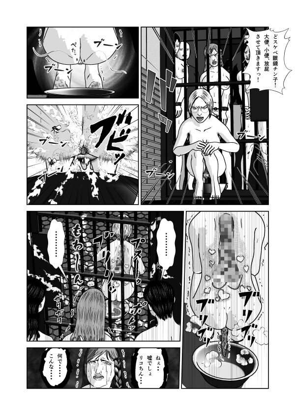 Dorei Toujo 3 - Page 42