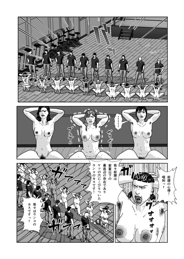 Dorei Toujo 3 - Page 48